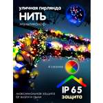 Гирлянда BABY STYLE Нить мультиколор для улицы 100л