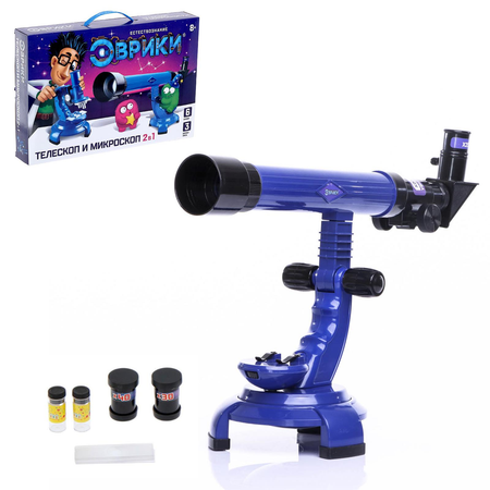 Игровой набор Эврики 2 в 1 Телескоп+Микроскоп