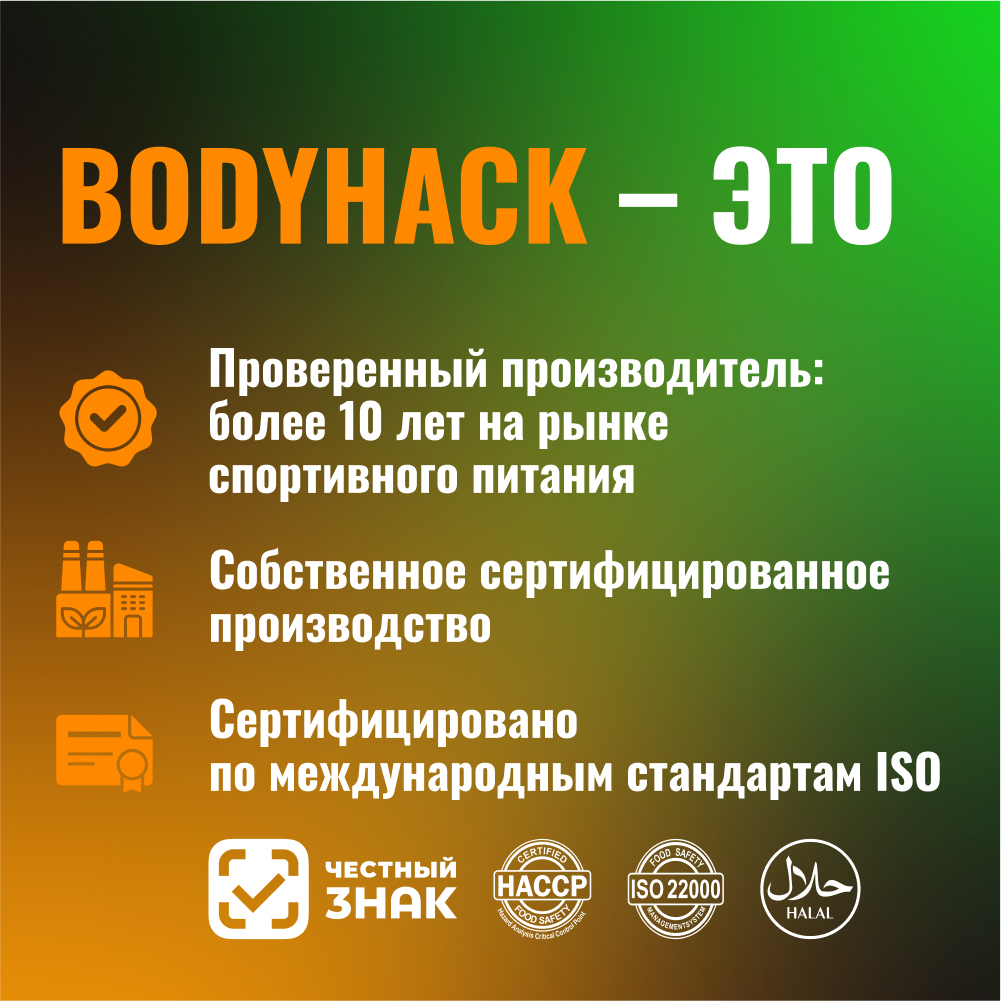 Аминокислоты BCAA 2:1:1 BodyHack яблоко 30 порций 150 г - фото 10