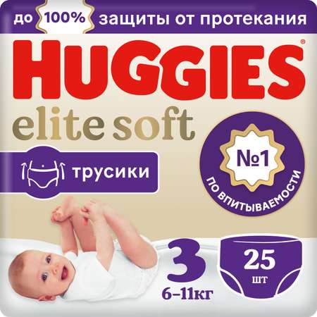 Подгузники-трусики Huggies Elite Soft 3 6-11кг 25шт