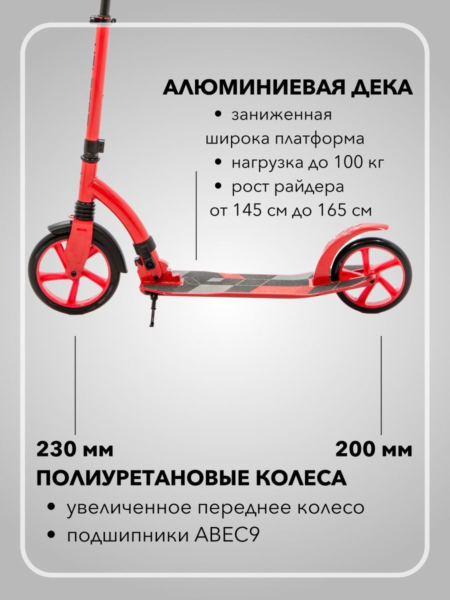 Самокат городской SCOOTER KC-PHOENIX00-00019709 - фото 6