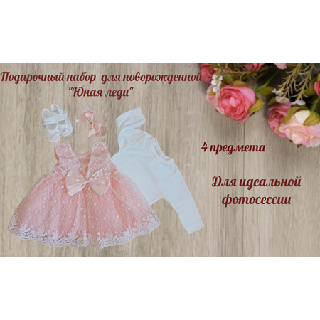 Подарочный набор для девочки Avrora Kids