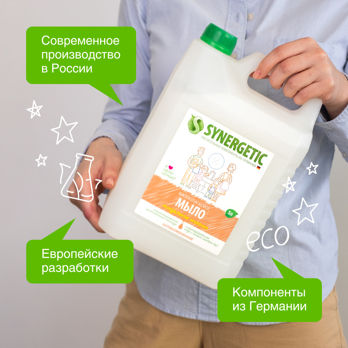 Жидкое мыло SYNERGETIC Миндальное молочко с эффектом увлажнения гипоаллергенное 5 л - фото 7