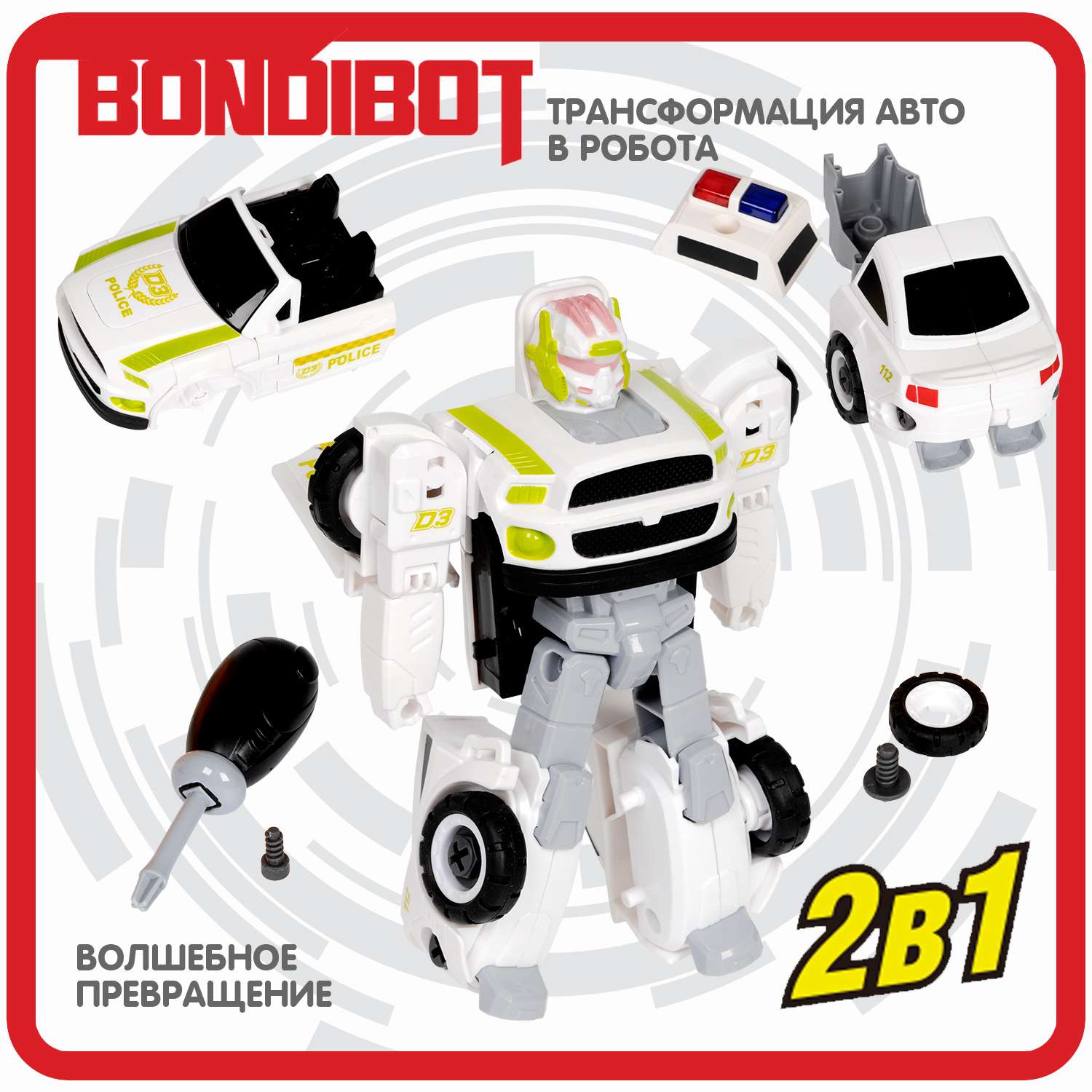 Трансформер BONDIBON Bondibot Робот-автомобиль 2 в 1 с отвёрткой Полиция белого цвета - фото 4