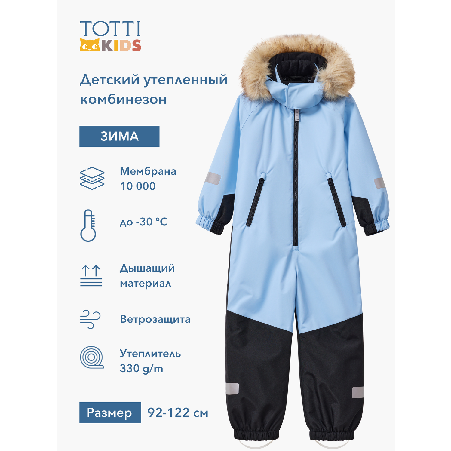 Комбинезон Totti Kids AW23TKG001/Комбинезон детский/Голубой - фото 2