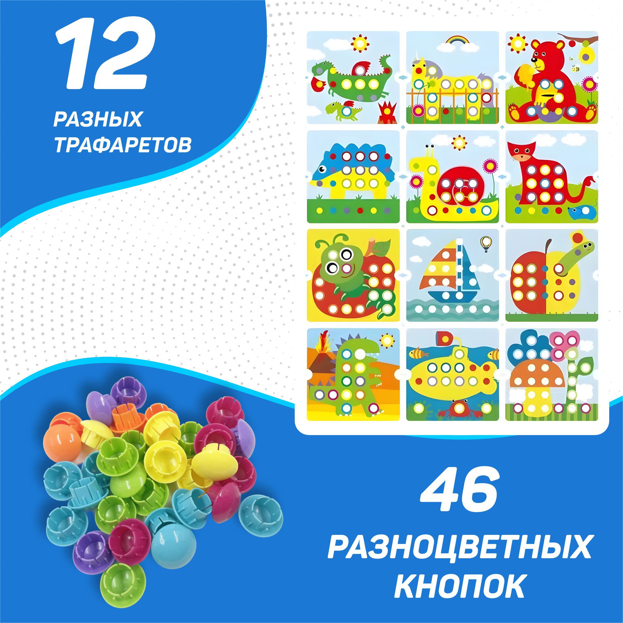 Развивающая игрушка NR-Toys мозаика крупная для малышей 12 трафаретов 46 кнопок динозавр - фото 5