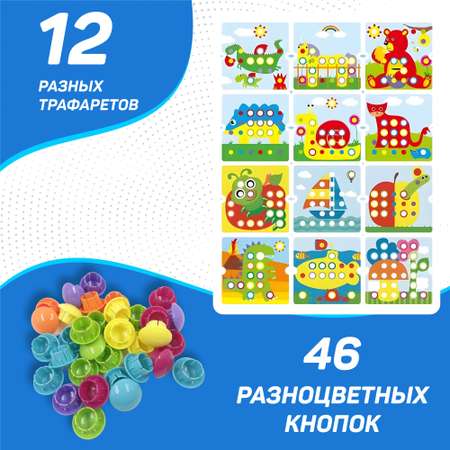 Развивающая игрушка NR-Toys мозаика крупная для малышей 12 трафаретов 46 кнопок динозавр