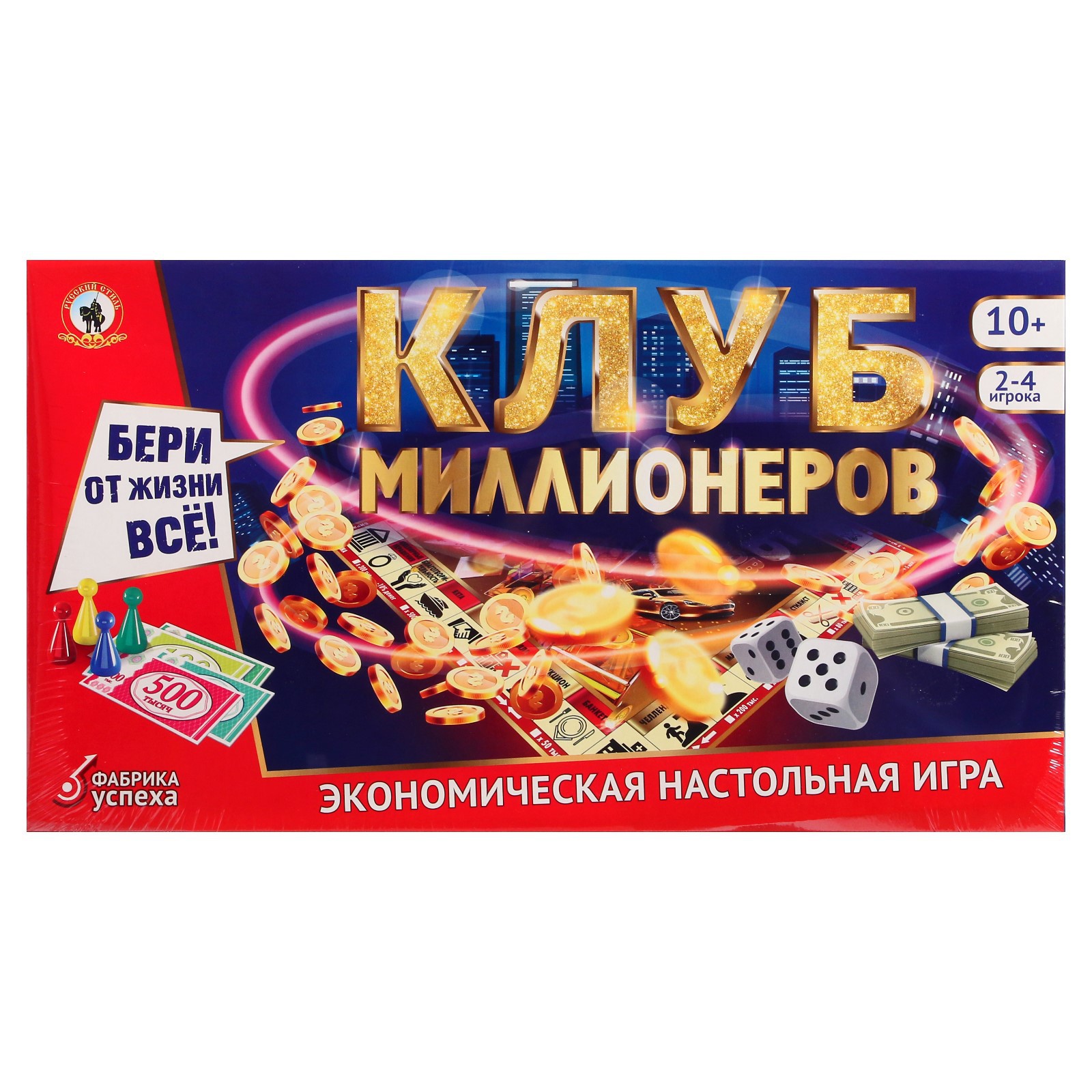 Экономическая игра Sima-Land настольная «Клуб миллионеров» - фото 2