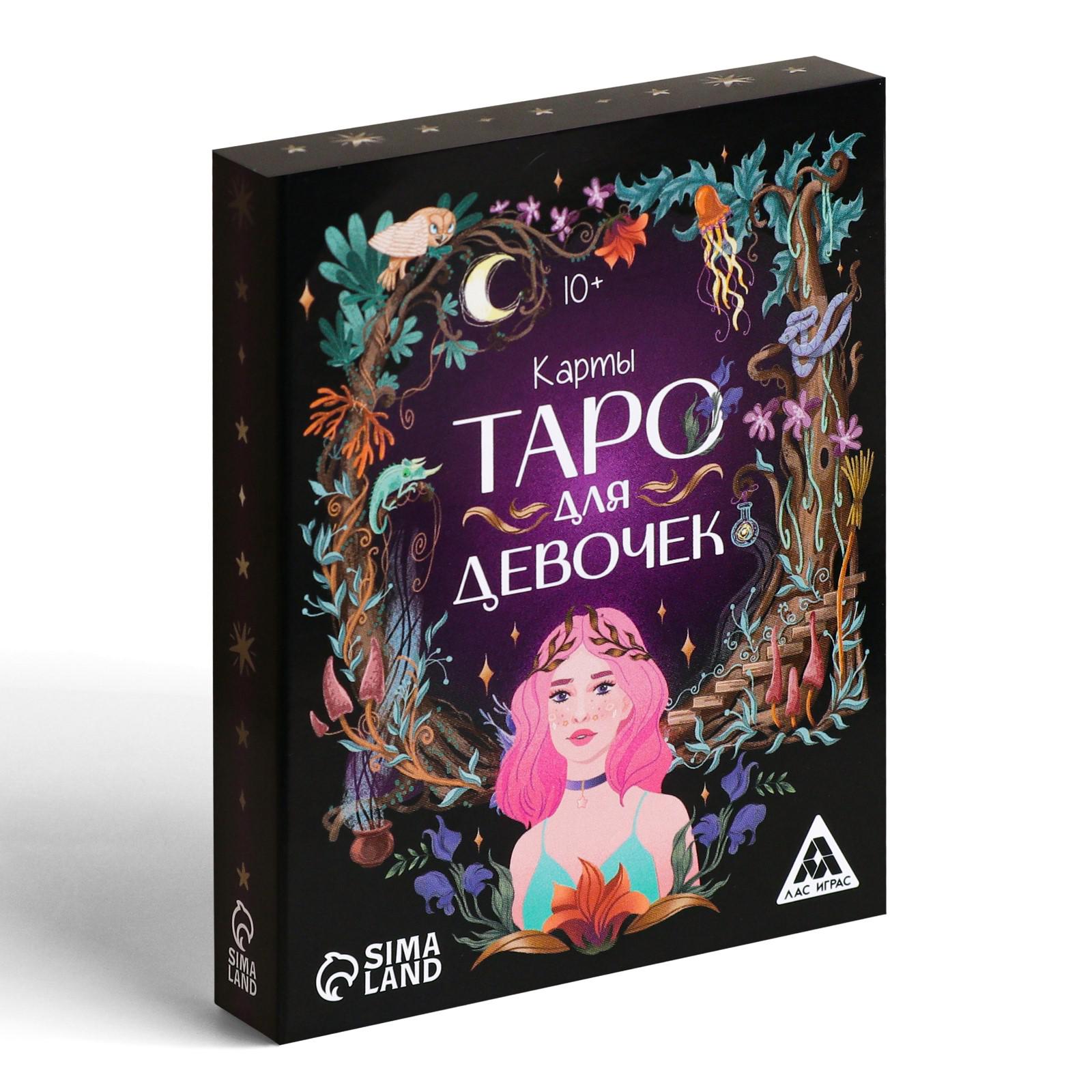 Игра настольная Лас Играс Карты таро Узнай свою судьбу - фото 5