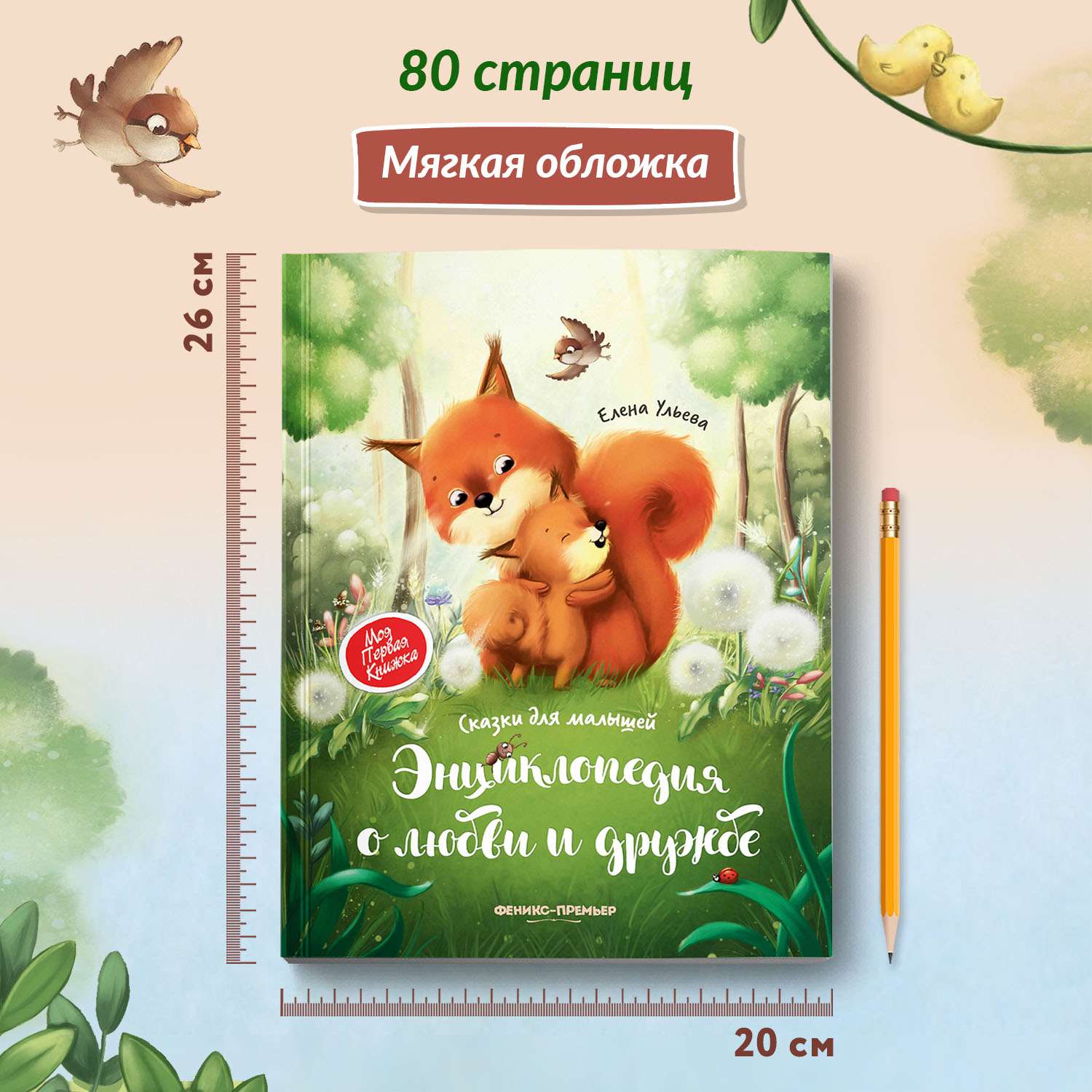 Русские народные сказки для малышей, мягкая книжка игрушка
