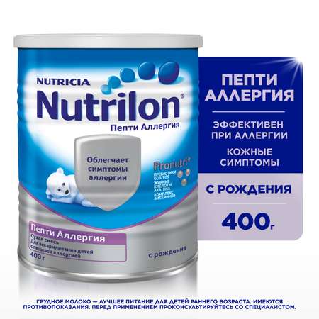 Смесь сухая Nutrilon Пепти аллергия 400г с 0 месяцев