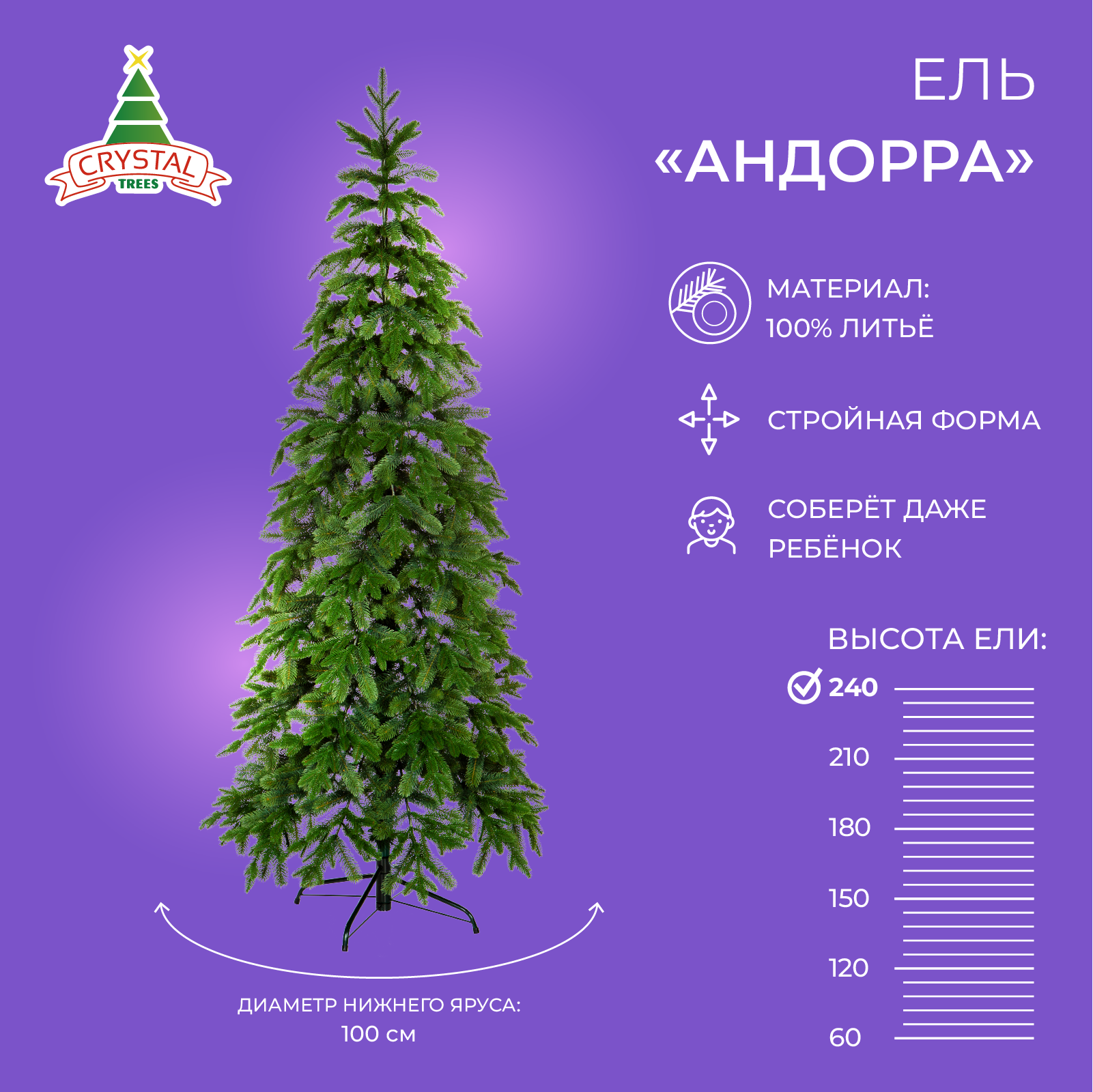 Елка Crystal Trees Ель АНДОРРА 240 см.. - фото 2