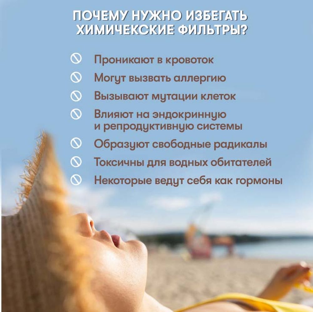 Солнцезащитный крем AZETAbio органический SPF 30+ - фото 8