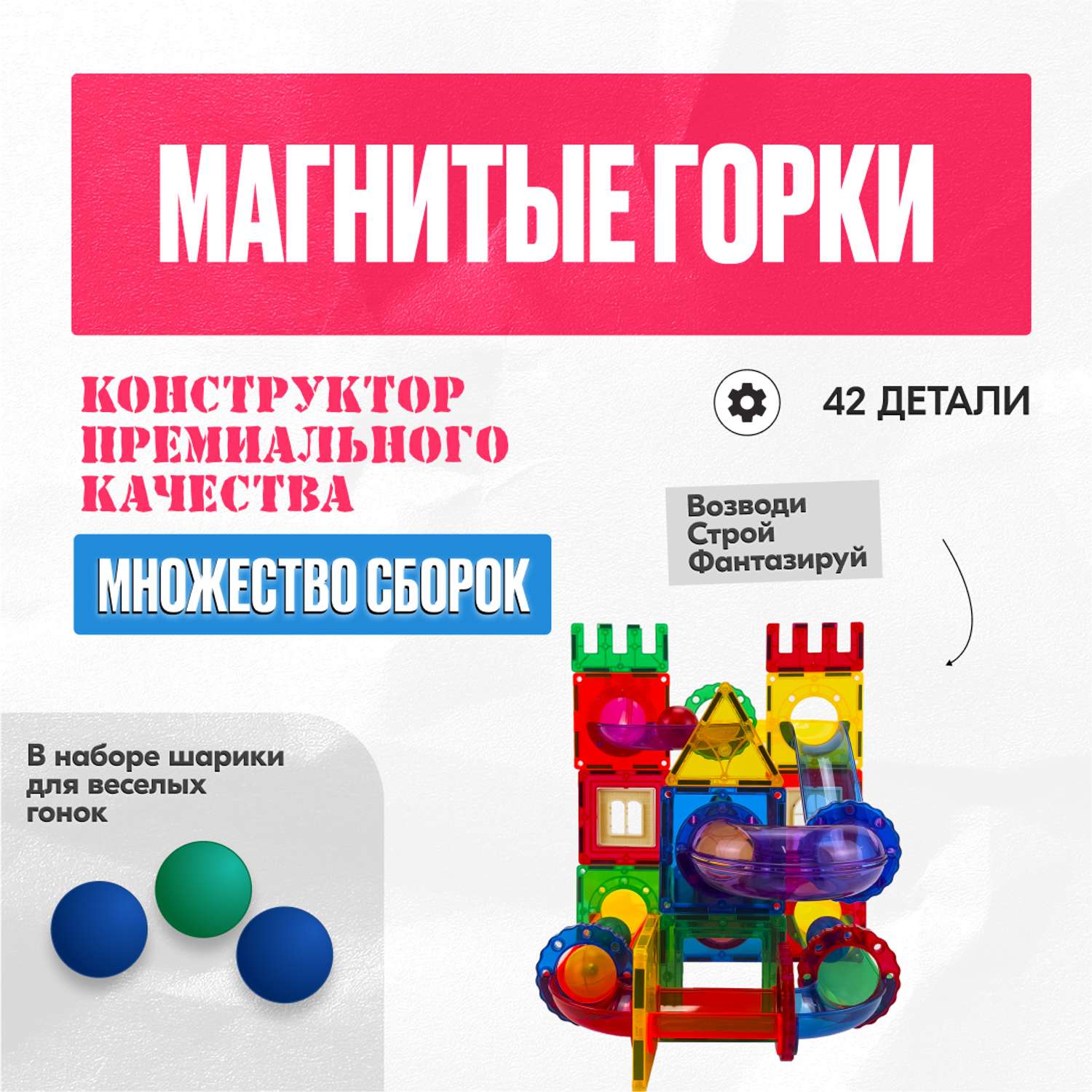 Игрушка LX Конструктор Magnetic магнитный 3D 42 детали - фото 2