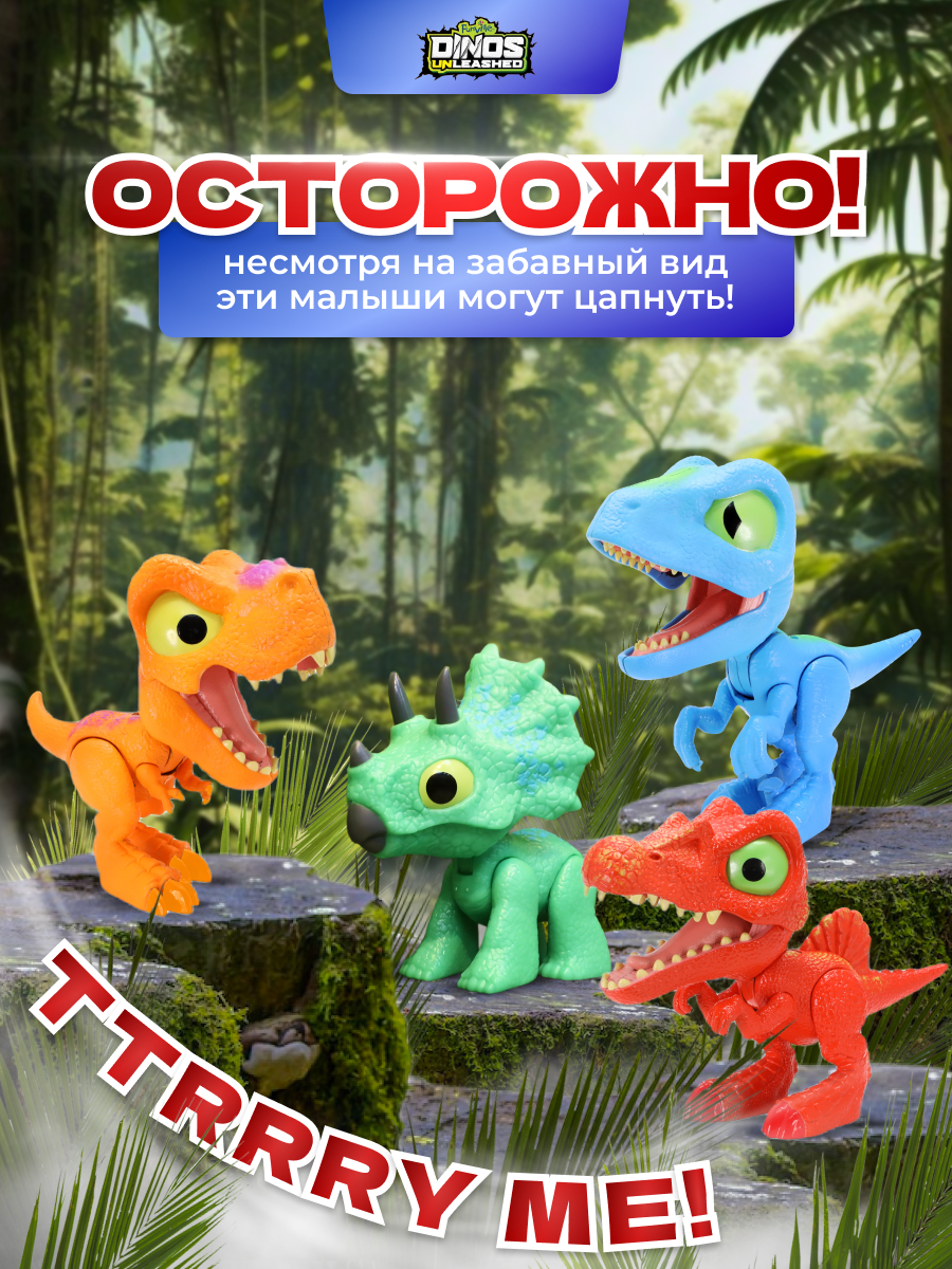 Игровой набор Dinos Unleashed - фото 10