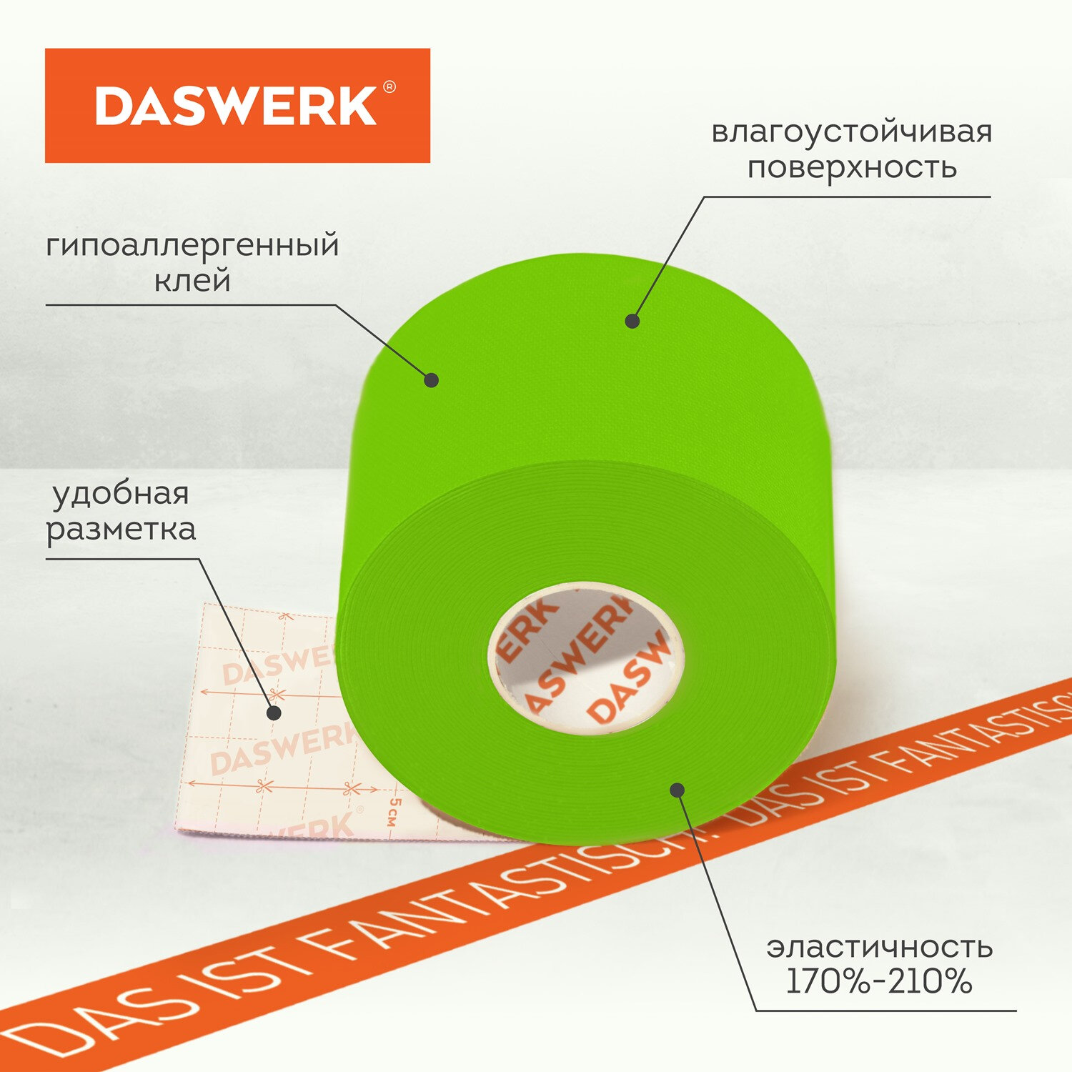 Тейп для лица и тела DASWERK Кинезио 5см*5м зеленый - фото 3