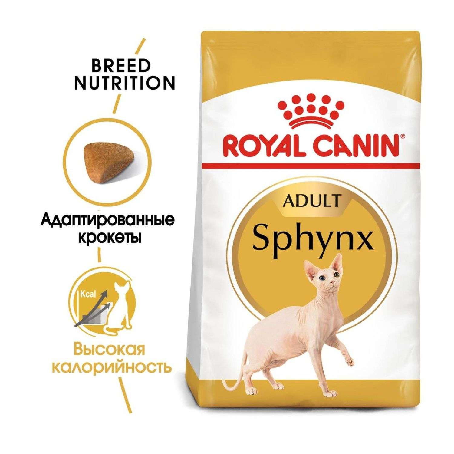 Корм сухой для кошек ROYAL CANIN Sphynx 400г породы сфинк - фото 3