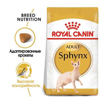 Корм сухой для кошек ROYAL CANIN Sphynx 400г породы сфинк