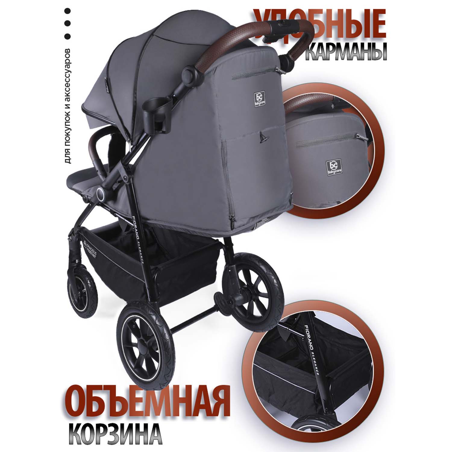 Коляска BabyCare Fiorano темно серый - фото 10