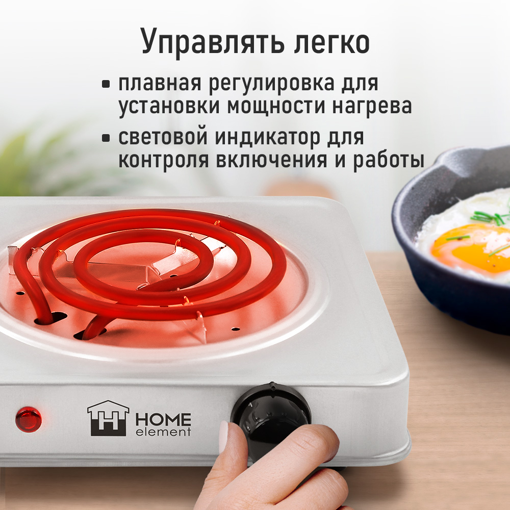 Электроплитка HOME ELEMENT HE-HP715А сталь - фото 5