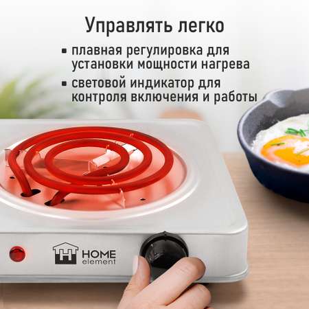 Плитка электрическая HOME ELEMENT HE-HP715А сталь