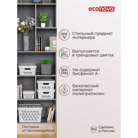 Коробка Econova с крышкой DELUXE 4.6Л светло-серая