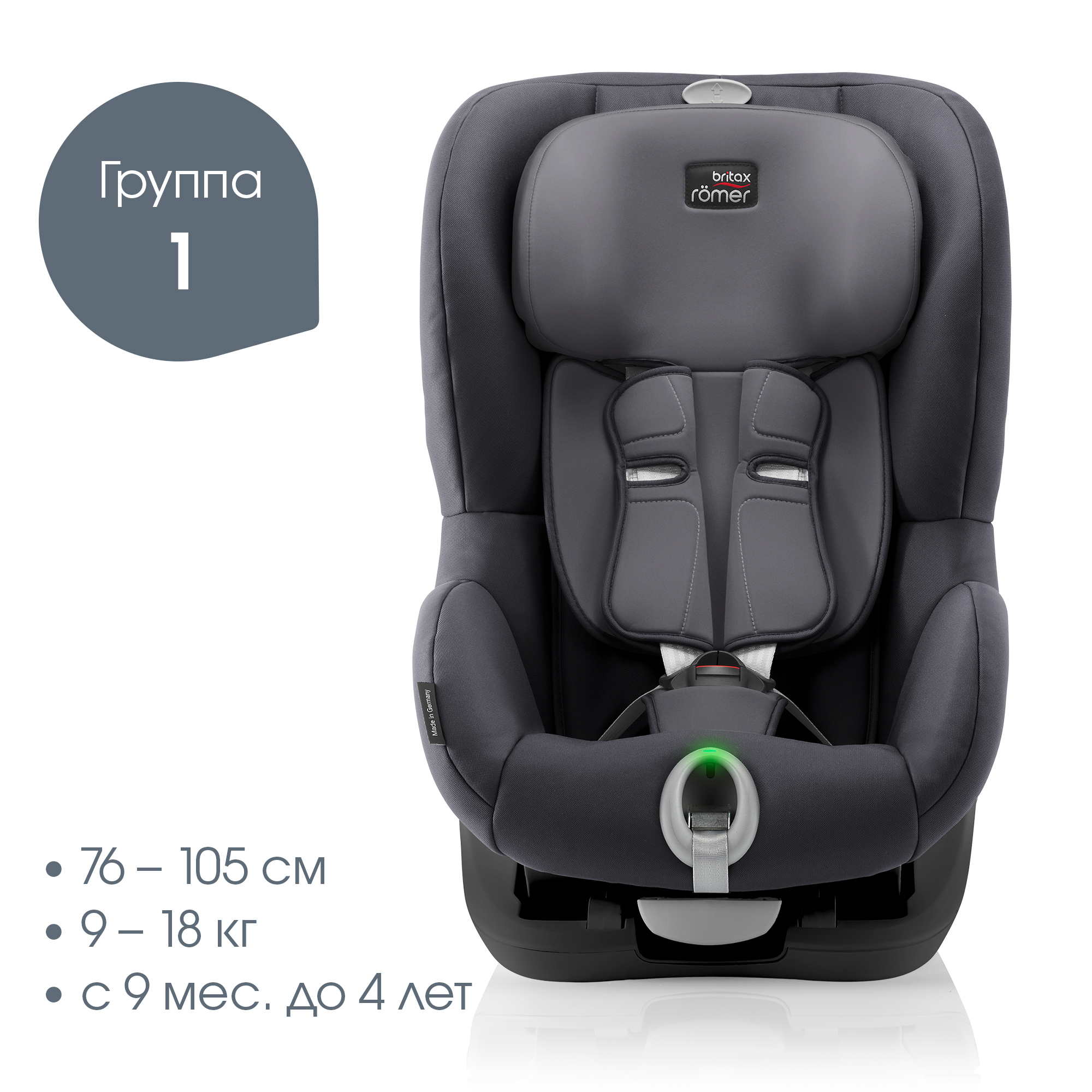 Автокресло Britax Roemer King Storm grey 1 (9-18 кг) - фото 2