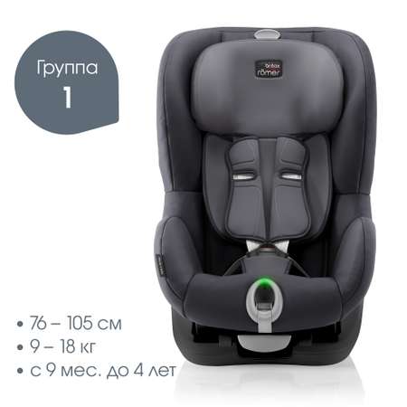 Автокресло Britax Roemer King II LS Storm grey trendline