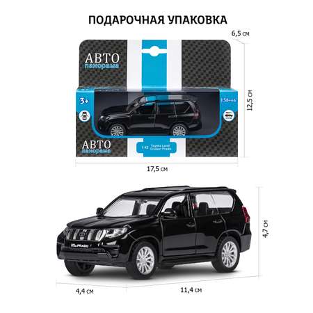 Внедорожник АВТОпанорама Toyota Land Cruiser Prado 1:43 черный