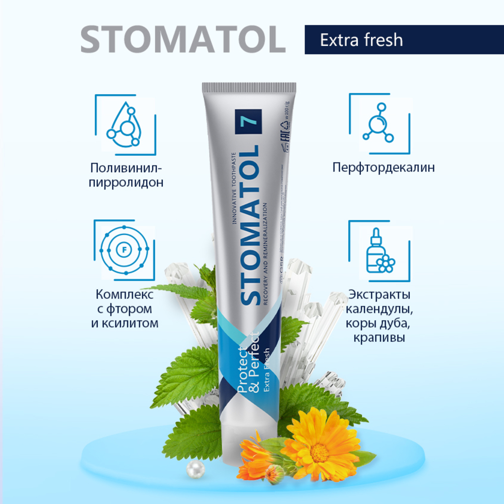 Зубная паста STOMATOL Extra Fresh от неприятного запаха 100г - фото 3