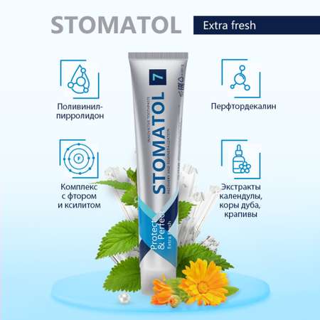 Зубная паста STOMATOL Extra Fresh от неприятного запаха 100г