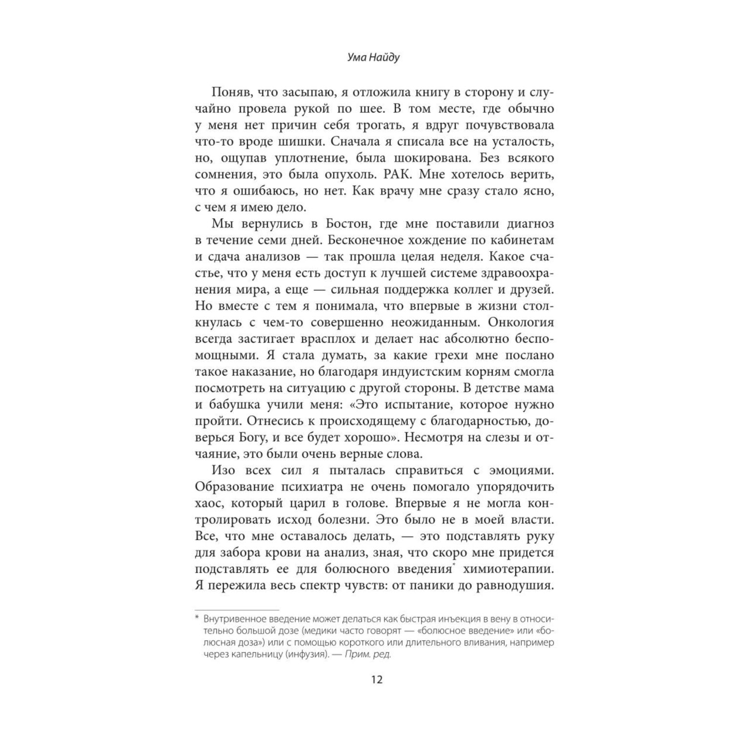 Книга БОМБОРА Беспокойный мозг Полезный гайд по снижению тревожности и стресса - фото 9