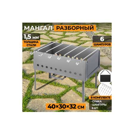 Мангал-дипломат El Casa 40х30х32 см с сумкой с 6-ю шампурами