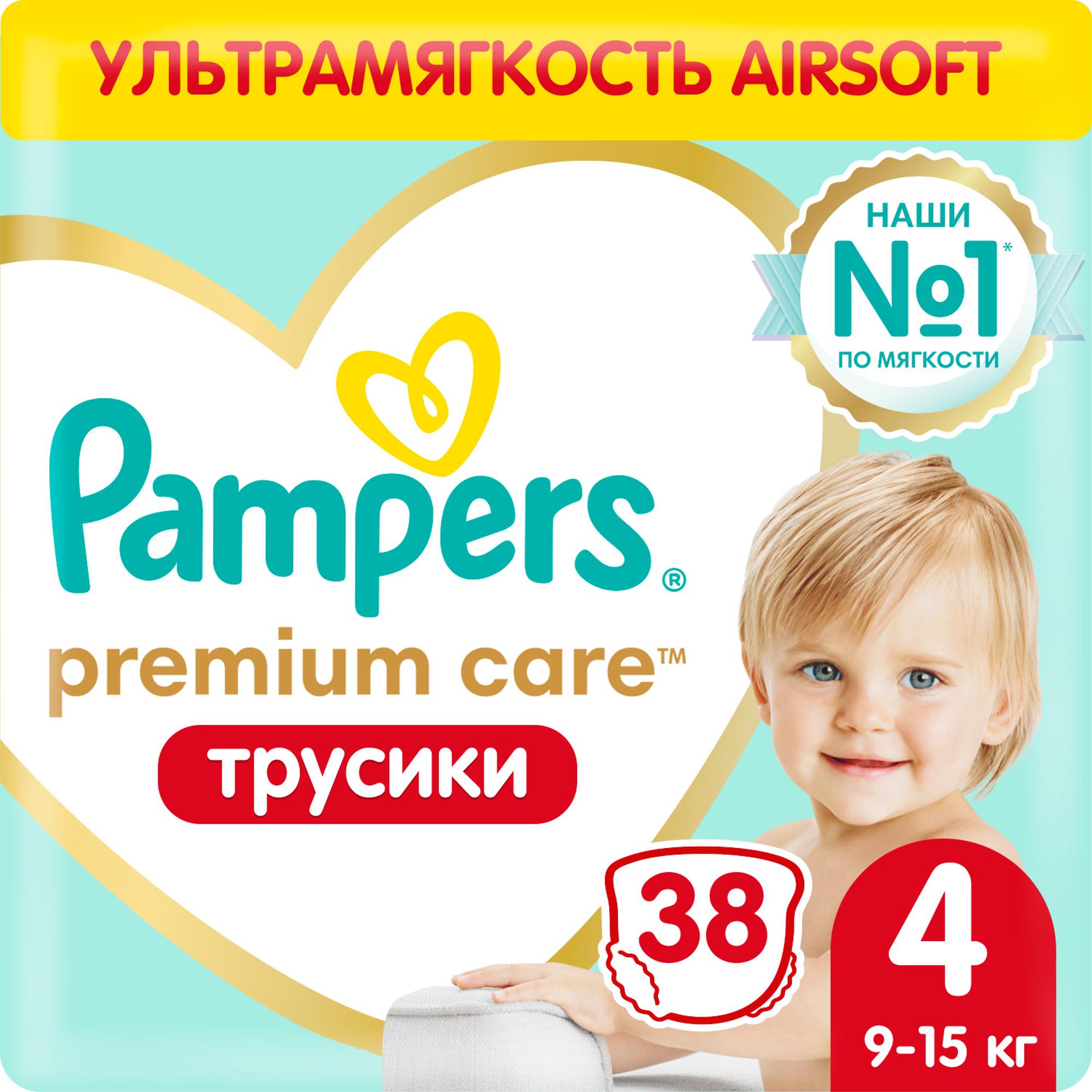 Подгузники-трусики Pampers Premium Care Pants 4 9-15кг 38шт - фото 1