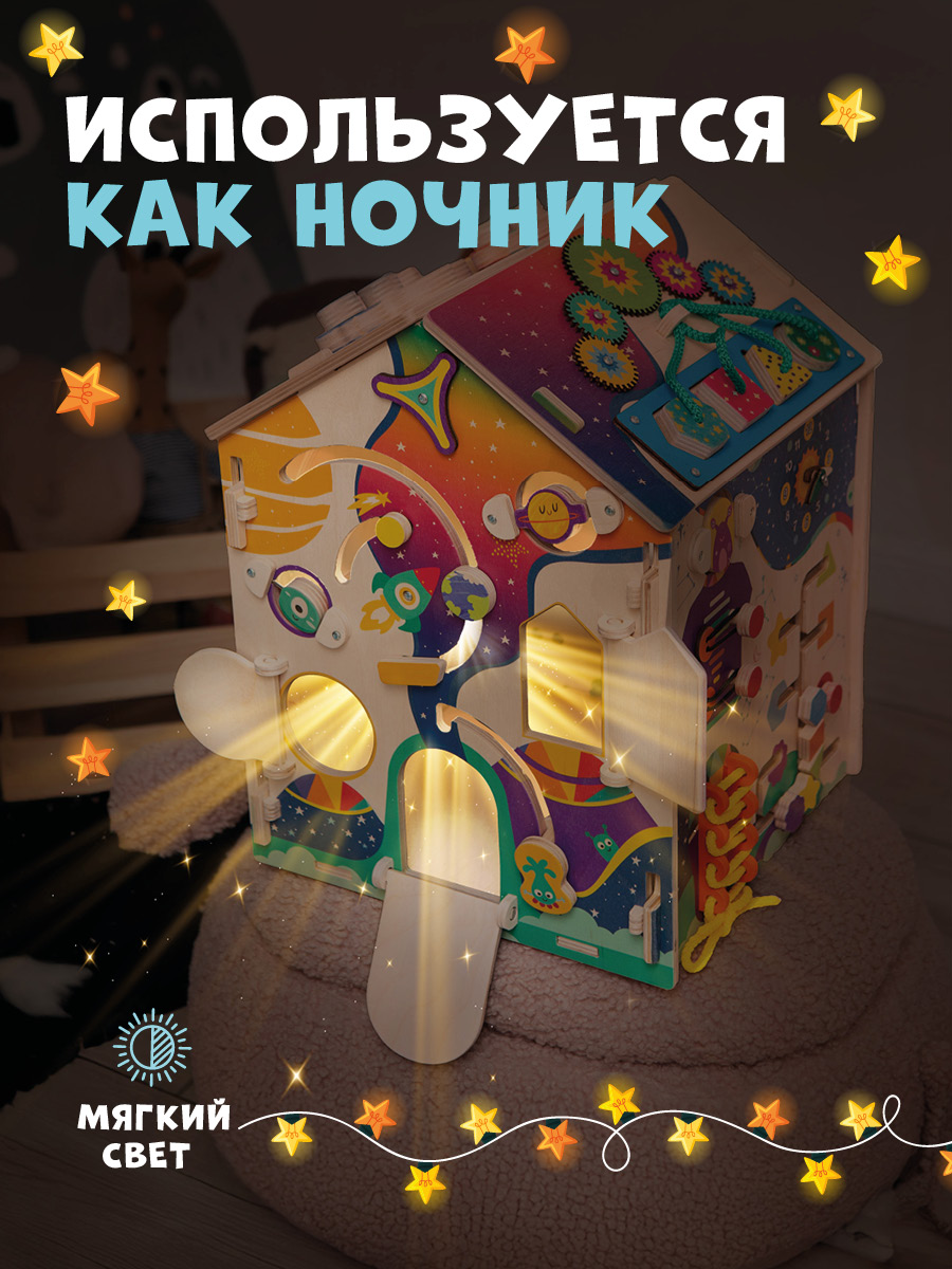 Бизиборд Mag Wood Бизидом Космос - фото 7