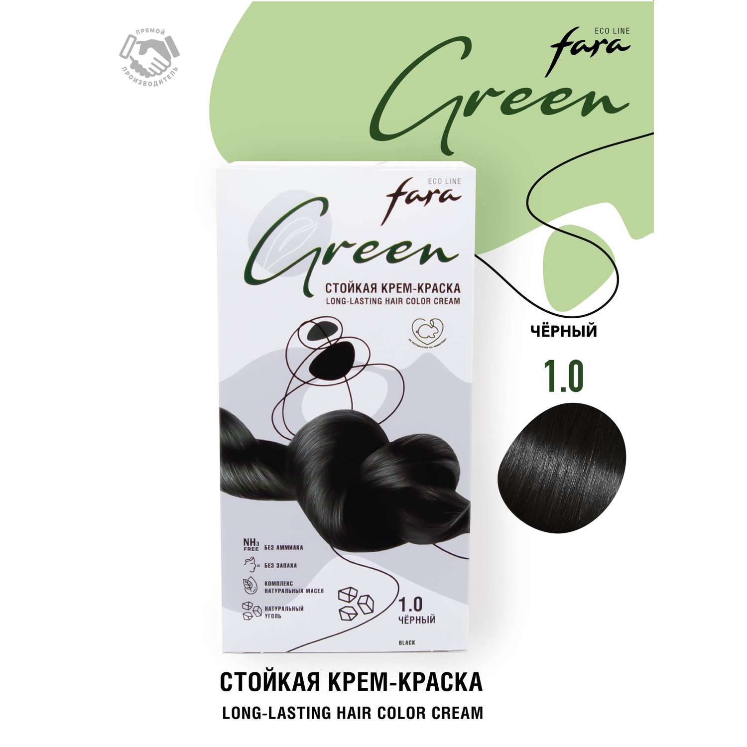 Краска для волос безаммиачная FARA Eco Line Green 1.0 черный - фото 1