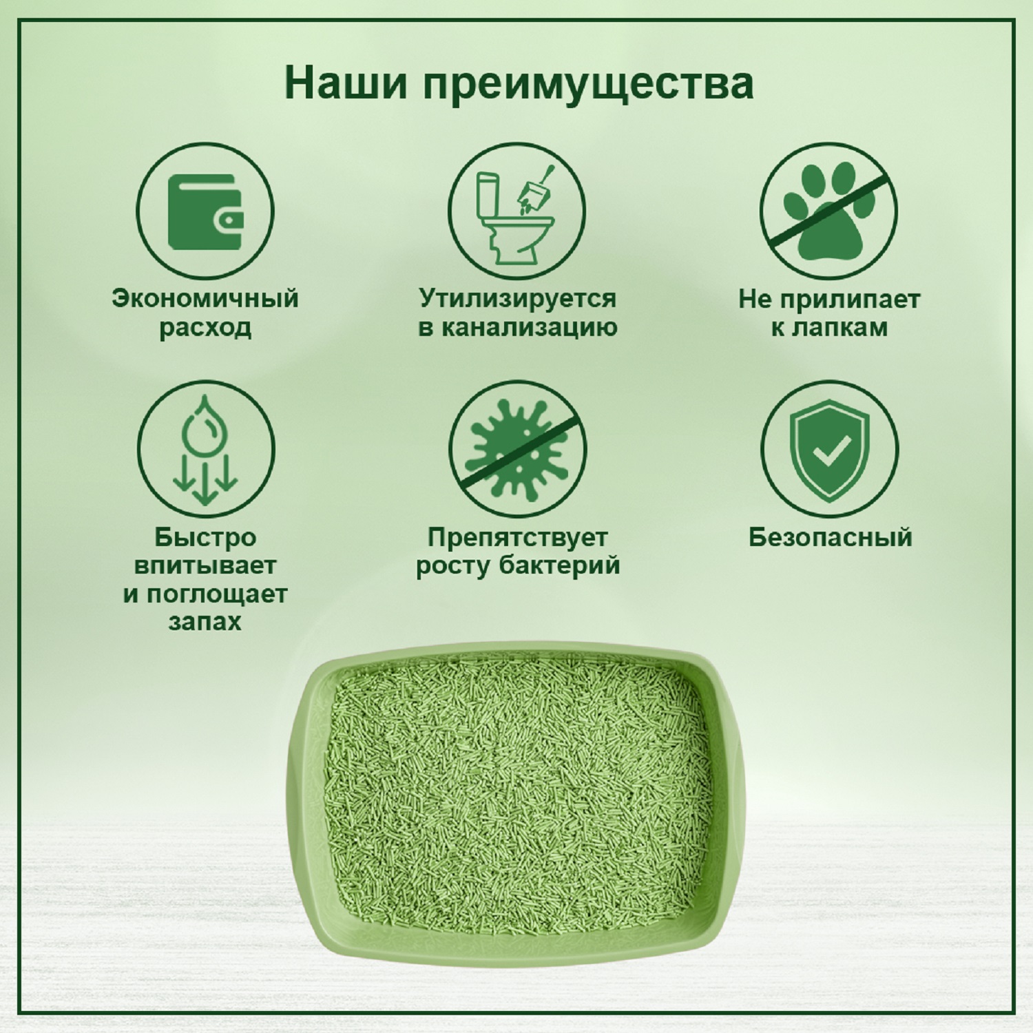 Наполнитель для кошек Homecat Ecolineс Яблоко комкующийся 6л - фото 3