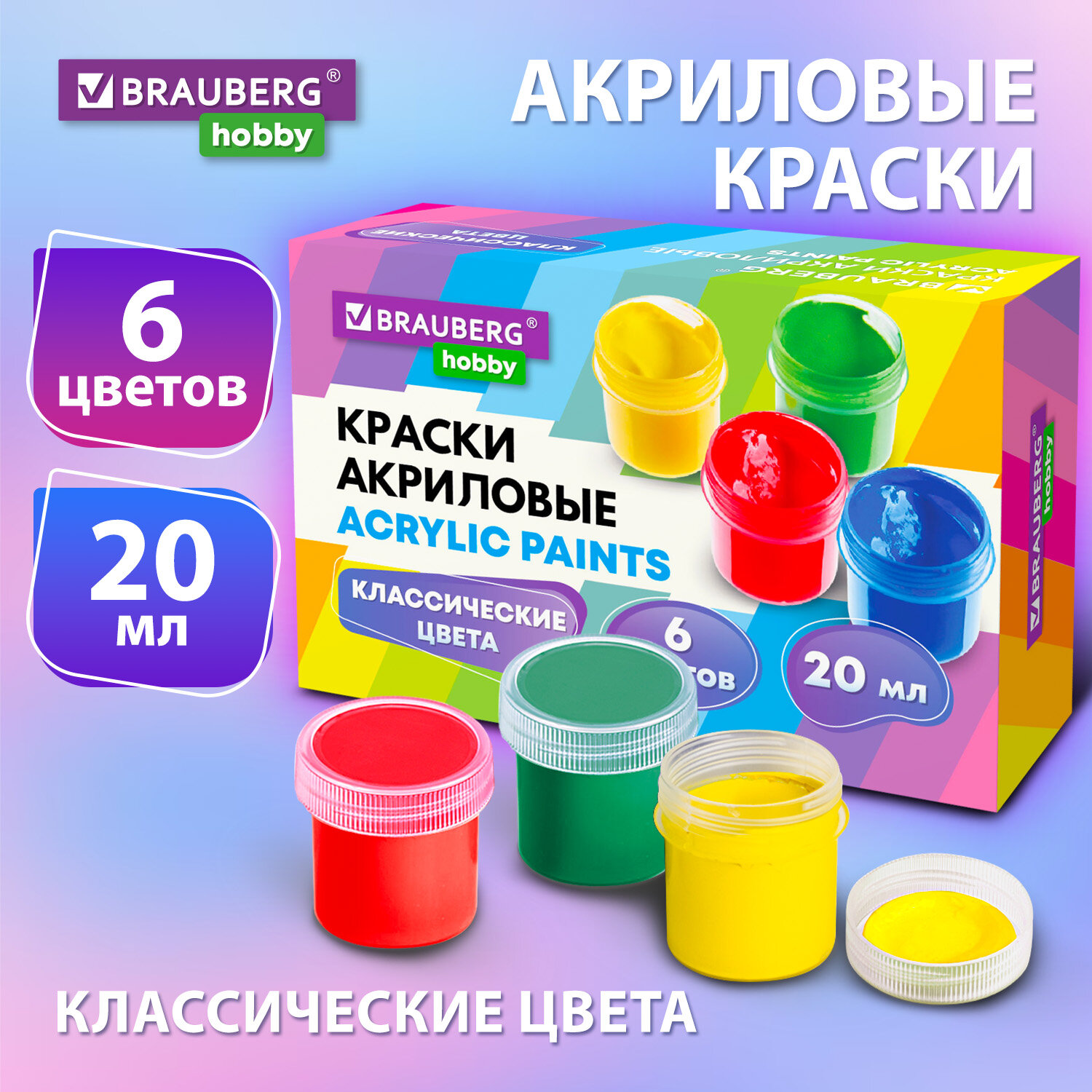 Краски акриловые Brauberg набор для рисования 6 цветов по 20 мл - фото 1