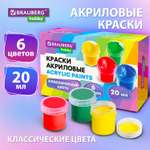 Краски акриловые Brauberg набор для рисования 6 цветов по 20 мл