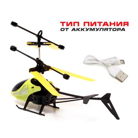 Вертолет Автоград «Прогулочный» свет USB цвет жёлтый