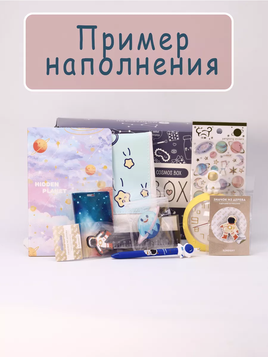 Подарочный бокс iLikeGift космос - фото 2