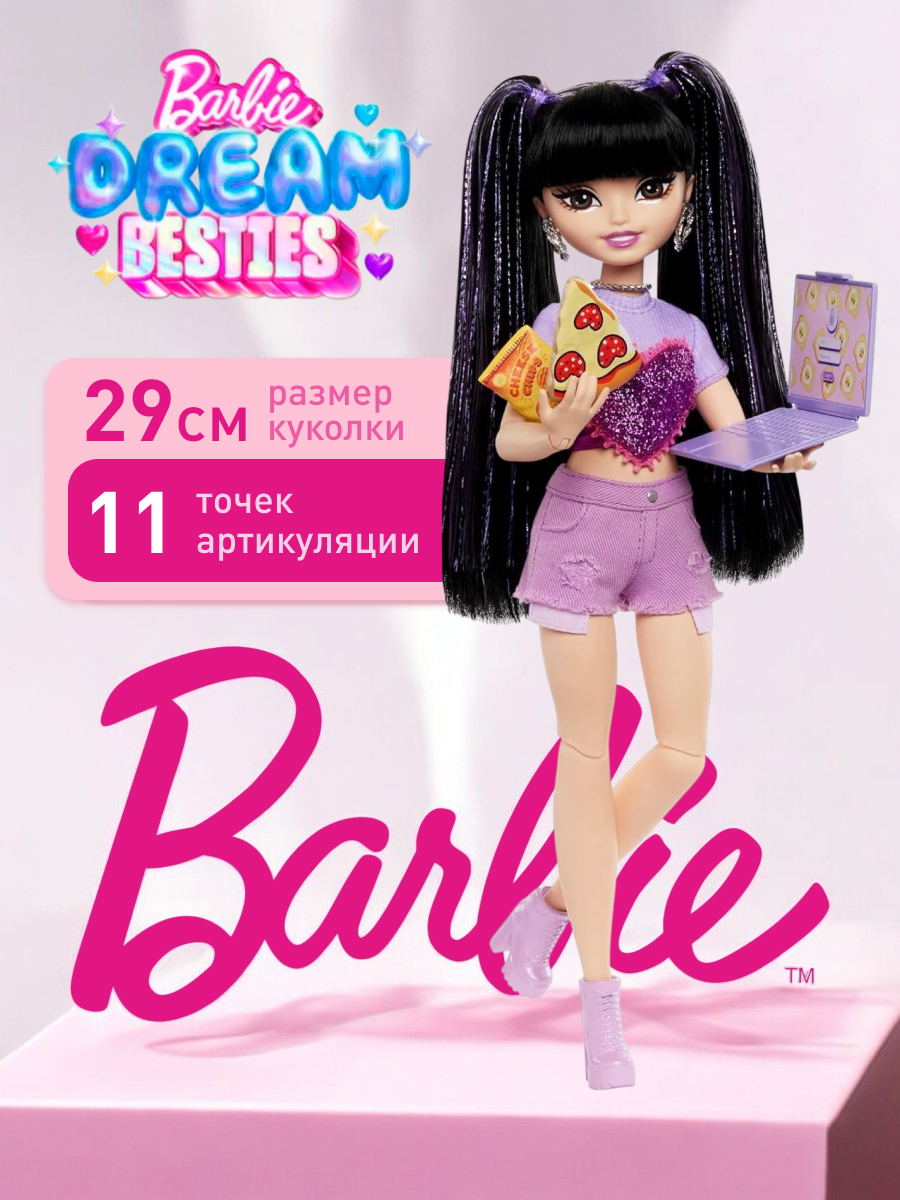 Кукла классическая Barbie Dream Besties HYC24 Рене HYC24 - фото 1
