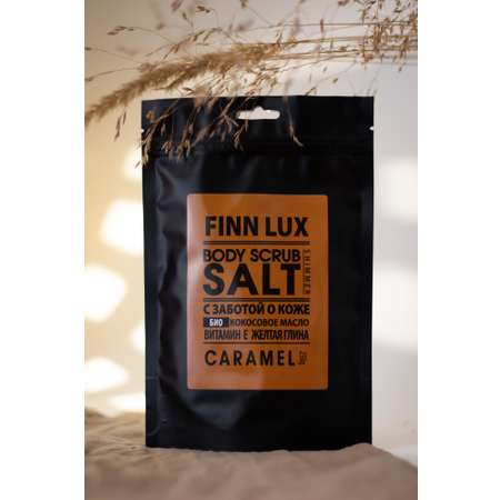 Скраб для тела Finn Lux Соляной скраб для тела Caramel с золотистым шиммером 250 гр.