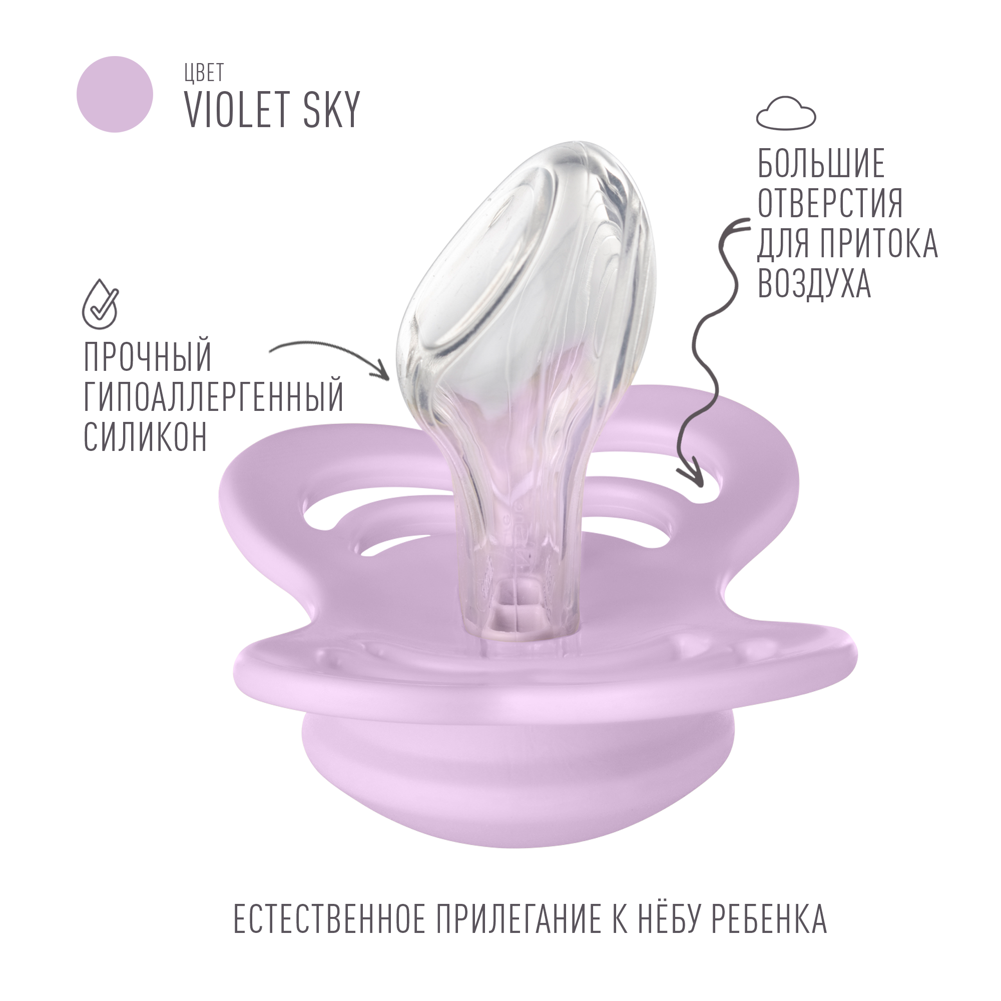 Соска-пустышка BIBS Couture Silicone Violet Sky 6+ месяцев - фото 2