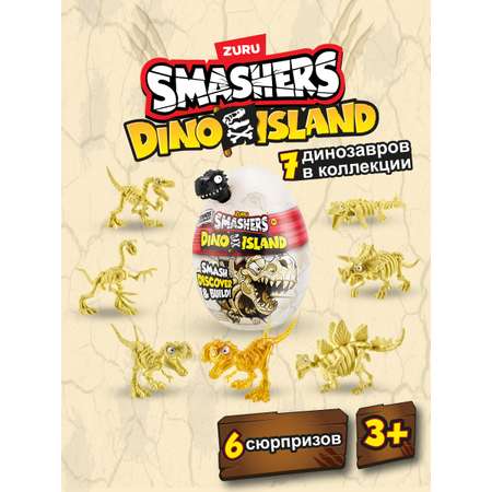 Набор игровой Smashers Остров динозавров нано 7495SQ1 Smashers
