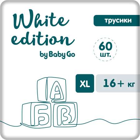 Трусики White Edition 60 шт. 5