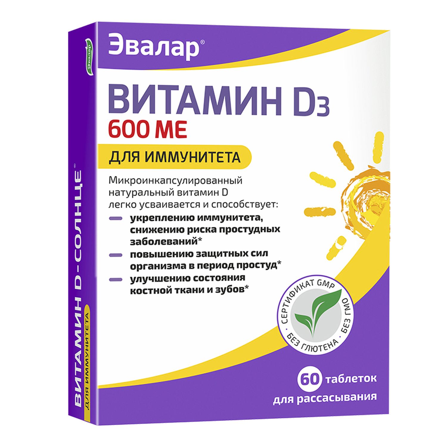 Витамин D Эвалар Солнце 60таблеток: купить по цене 459 ₽ в  интернет-магазине Детский мир в Москве и России, отзывы, фото