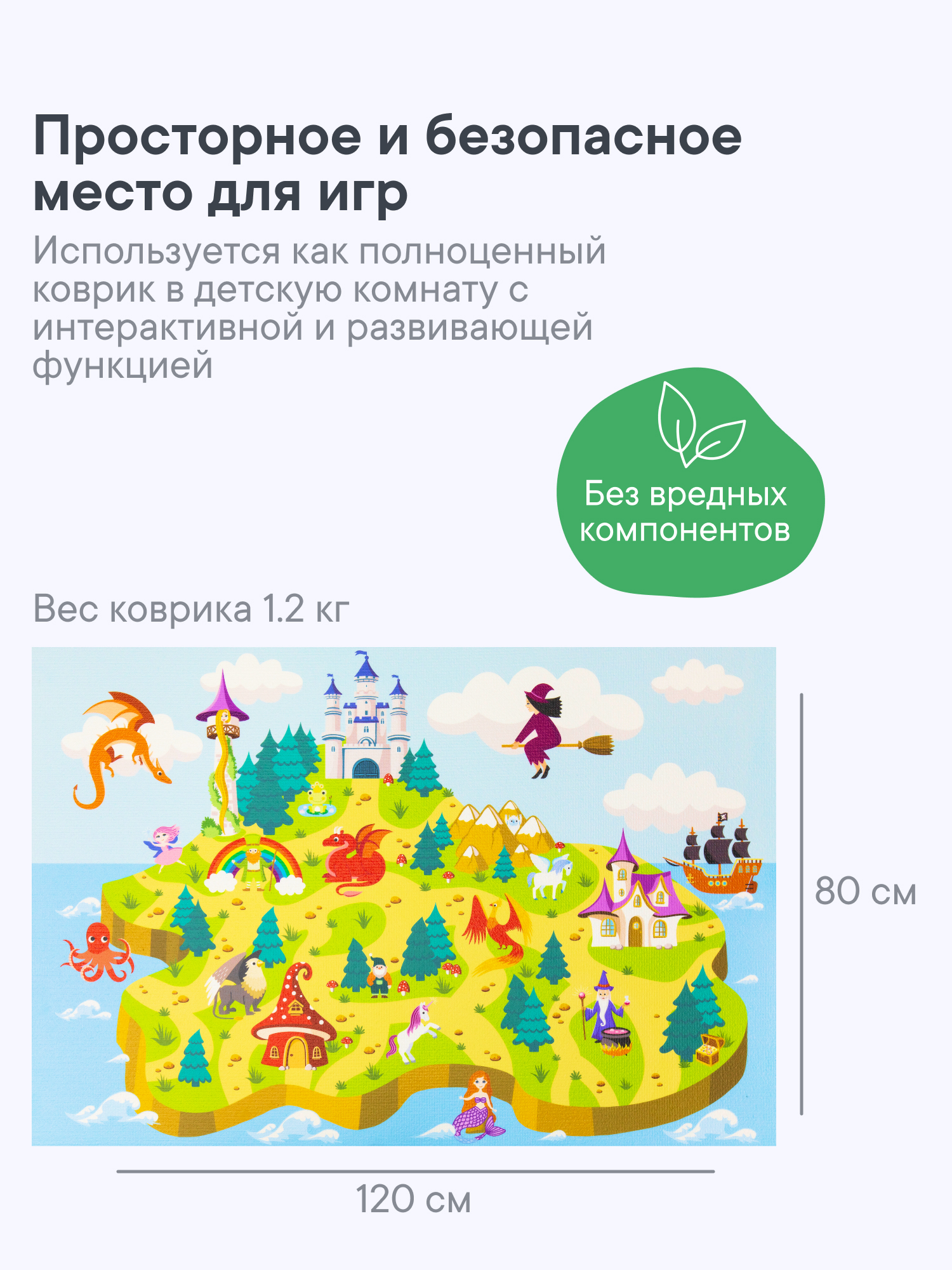 Коврик игровой для детей VILINA Познавайка 80х120см Сказки - фото 4