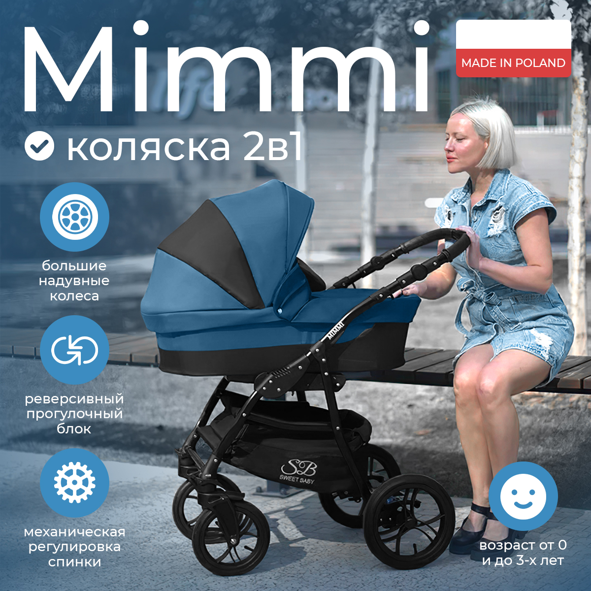 Коляска 2 в 1 Sweet Baby Mimmi Marine - фото 2