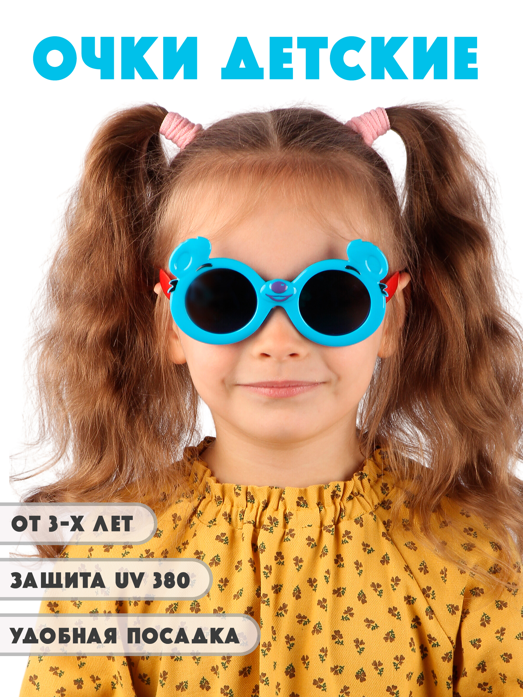 Очки солнцезащитные Little Mania DT037-SPREBLZ - фото 2